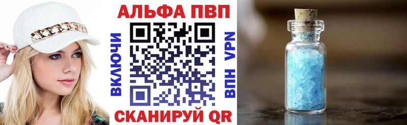 A PVP Crystall Хилок
