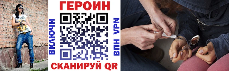 ГЕРОИН хмурый  Хилок 