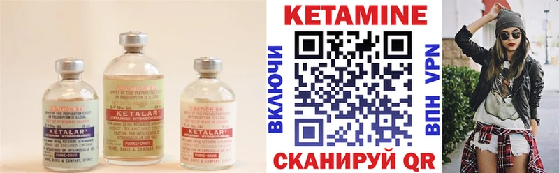 Кетамин ketamine  купить закладку  Хилок 