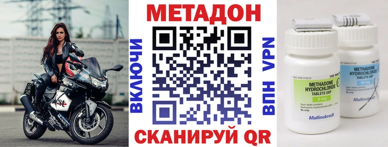 Метадон кристалл  Хилок 