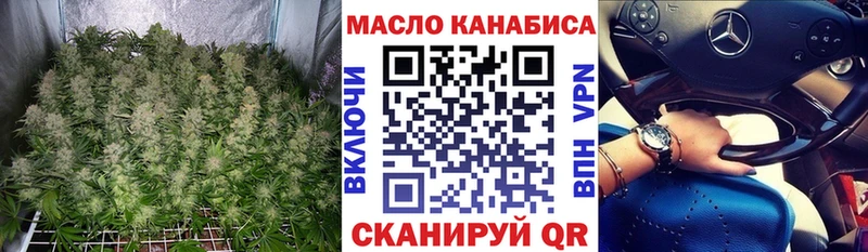 ТГК THC oil купить закладку Хилок